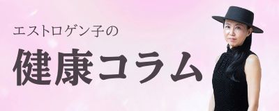 コラムバナー