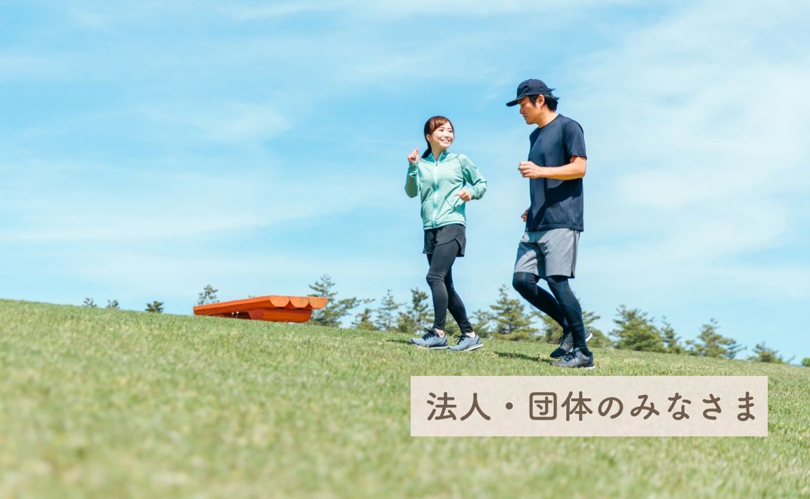 メインビジュアル