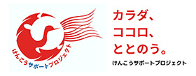 健康サポートプロジェクトロゴ